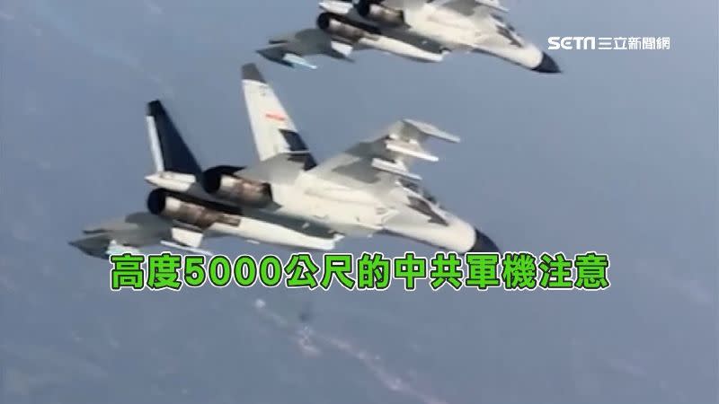 空軍驅離中共戰機的錄音曝光。