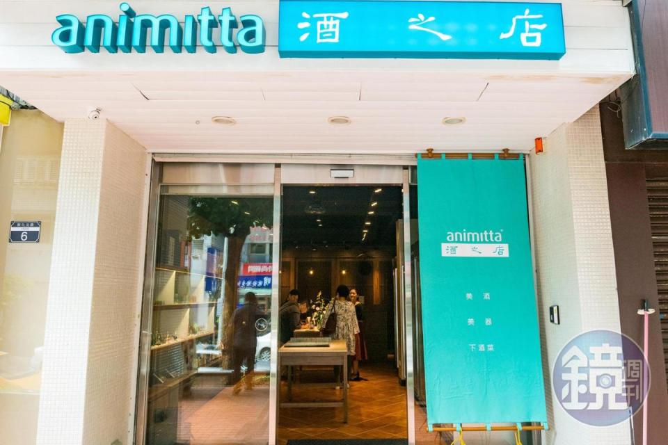 「animitta酒之店」不只賣酒與酒器，也不定期舉辦品酒、試杯會。