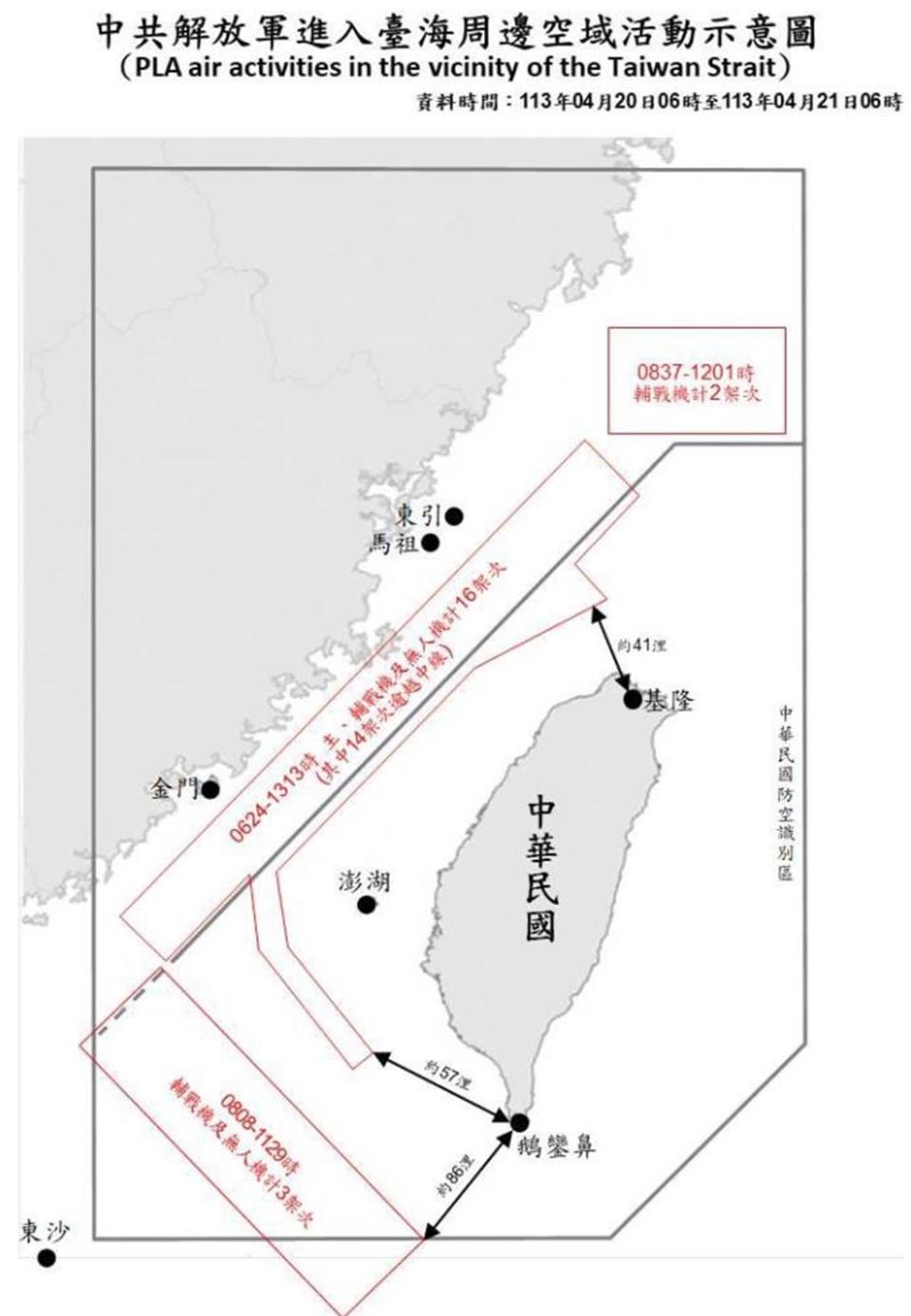 國防部21日公布，迄0600時止，偵獲共機21架次、共艦7艘次持續在臺海周邊活動情況。圖／國防部