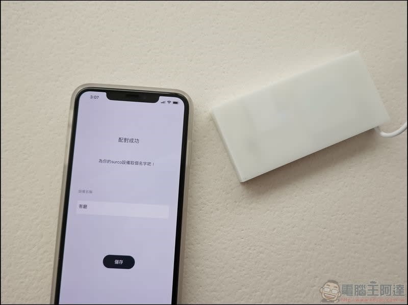 SURCO 雲端家電遙控 開箱 - 23