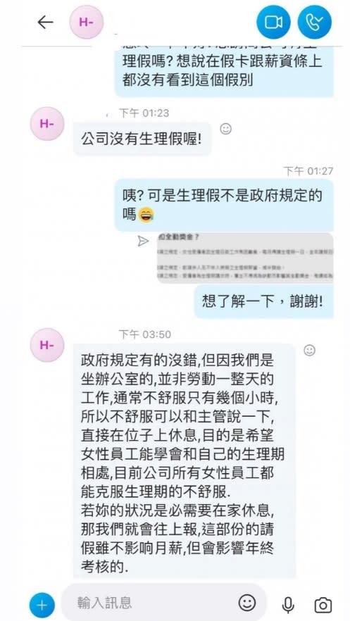 一名女網友分享向人資請生理假遭對方冷回拒絕。（圖／翻攝自Dcard）