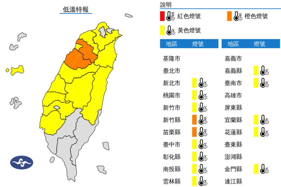 （圖取自中央氣象署網站）