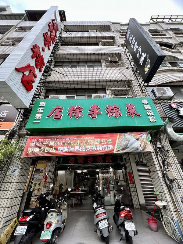 高雄｜菜粽李粽店