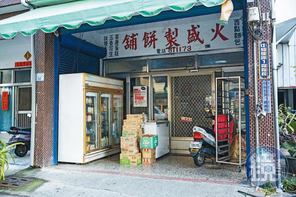 火盛製餅舖位在台東縣關山鎮，店外觀不顯眼，白底紅字的招牌看得出歷史感。