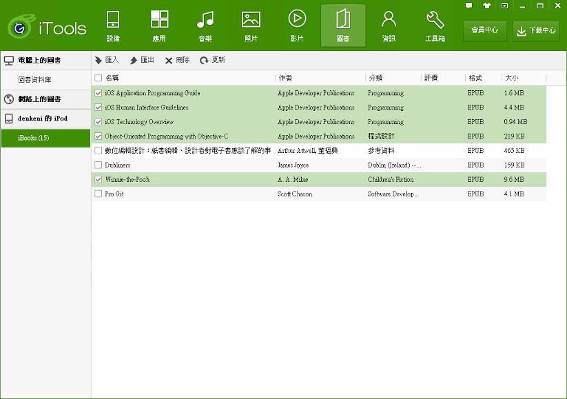 iTools：備份、轉移 iOS 與 Android 資料的必備手機、平板管理神器