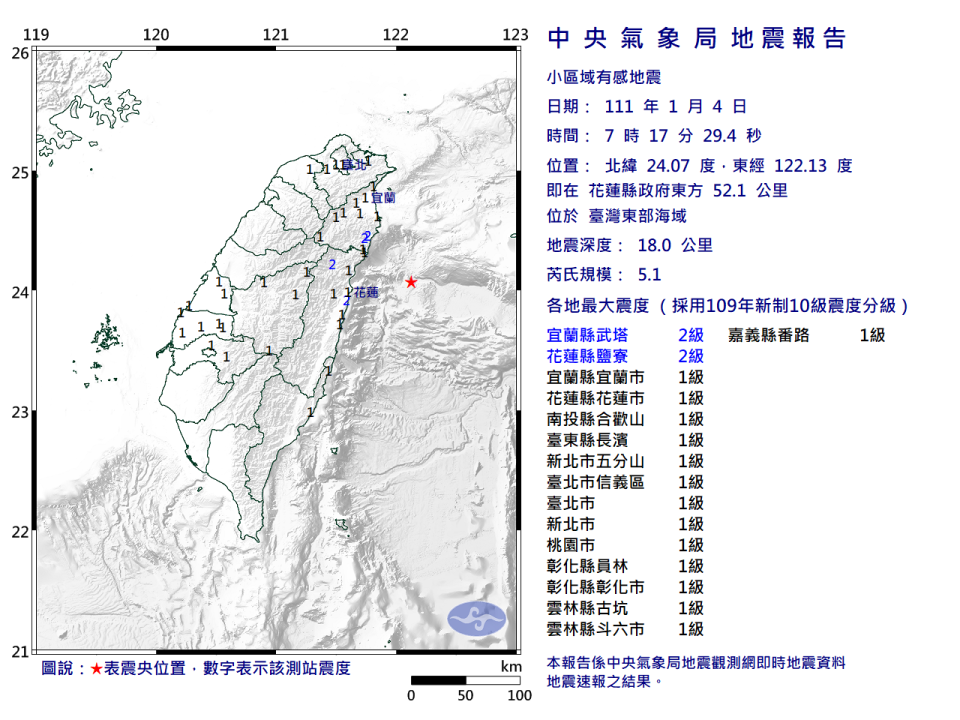 今晨5.1在東部海域發生規模5.1地震。（圖／中央氣象局）