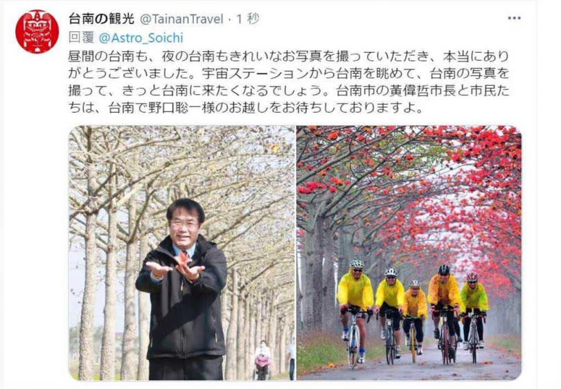 台南市長黃偉哲也於推特留言，盛情邀約野口及全世界的好朋友，一同在疫情趨緩後，造訪府城旅遊。（圖／南市府觀旅局提供／中國時報李宜杰台南傳真）