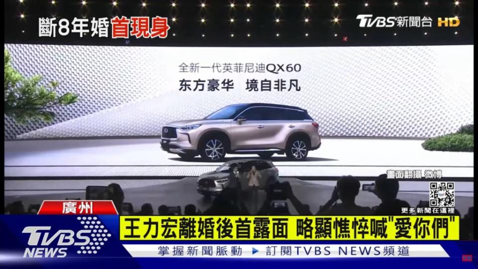 王力宏在中國廣州出席東風英菲尼迪的 QX60 新車發表會，該車款為 Infiniti 在中國的第三款國產車，當地預售價 45~66 萬人民幣。(圖片來源/ TVBS)