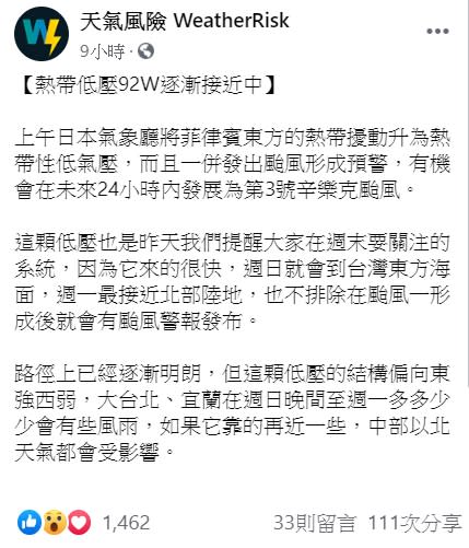 臉書專頁天氣風險發文表示，TD5來得很快，最快下週一最接近北部陸地。（圖／翻攝自Weather Risk臉書）