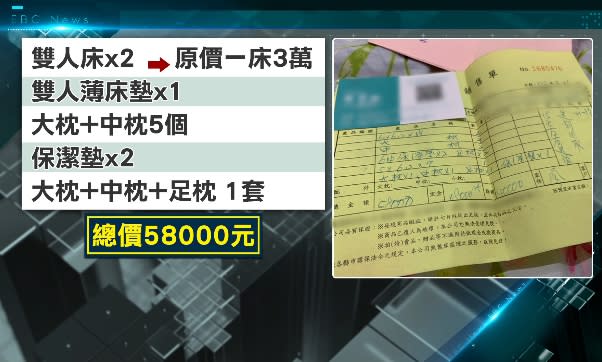 沈老師買了總價58000元的床具。（圖／東森新聞）