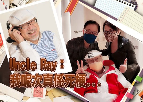 Uncle Ray中風　契仔及時送醫救一命
