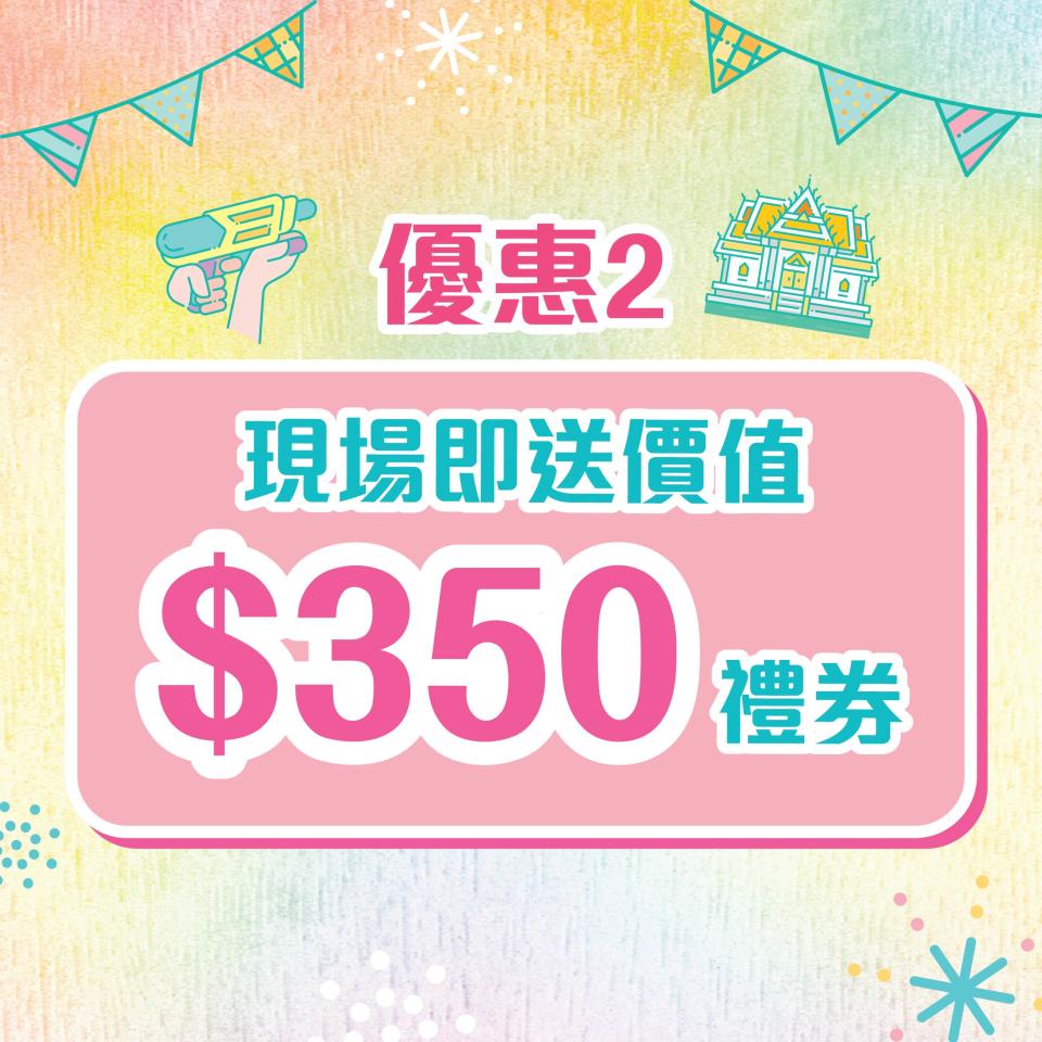 香港好去處｜奧海城泰國節 KKday多個會場限定優惠！入場送價值$350泰國旅遊禮券 一日遊、按摩買一送一