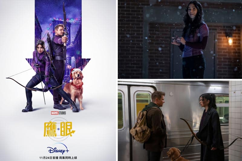 《鷹眼》Disney+開播兩周，五大不可錯過的亮點備受粉絲討論，眾多細節致敬復仇者聯盟，同時打破英雄片既定印象。（Disney+提供）