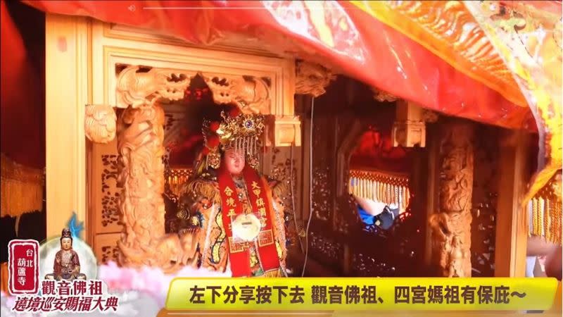 大甲鎮瀾宮媽祖婆出巡遶境巡安賜福大典（圖／寶島神很大）