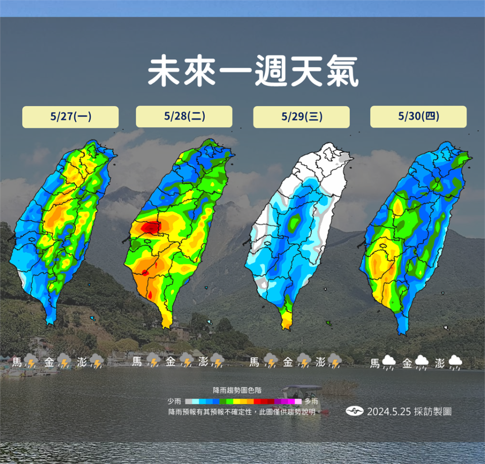 快新聞／輕颱「艾維尼」最快今生成！　明起2波鋒面接力「雨連炸3天」