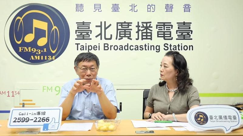 柯文哲坦言，台北電台頻邀民眾黨員上節目一事是不對的。（翻攝自台北電台YouTube）