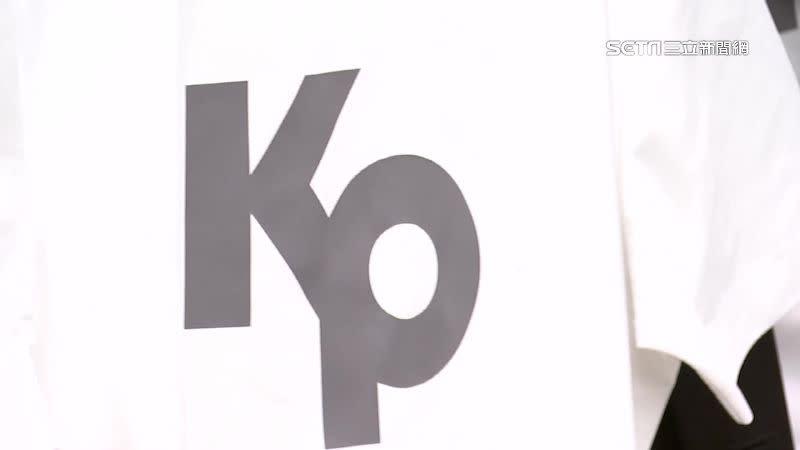 柯文哲競選小物「KP Tshirt」，號稱一萬件已經兌換完畢。