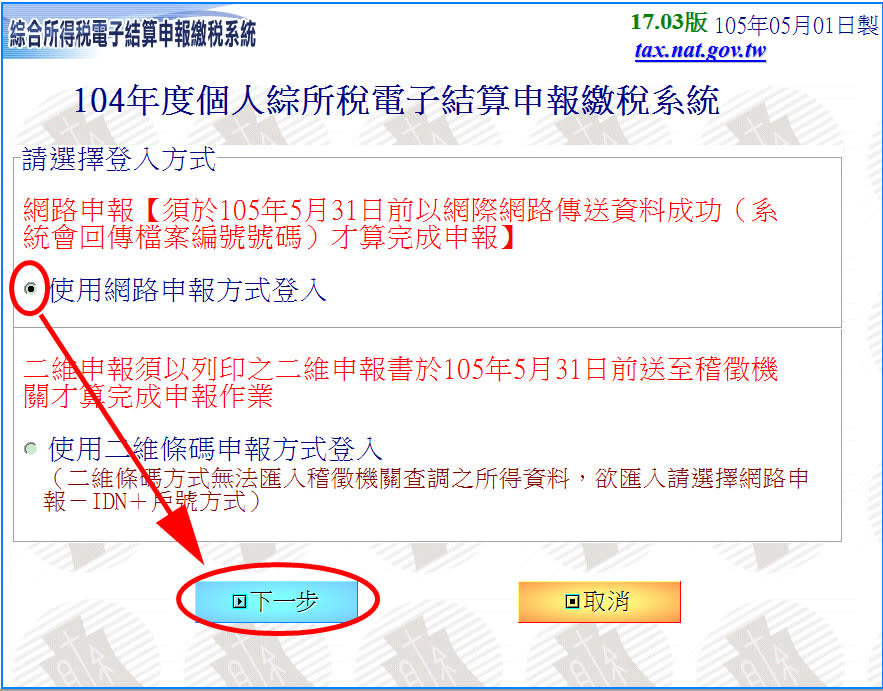 自然人憑證過期了？用健保卡也能線上報稅