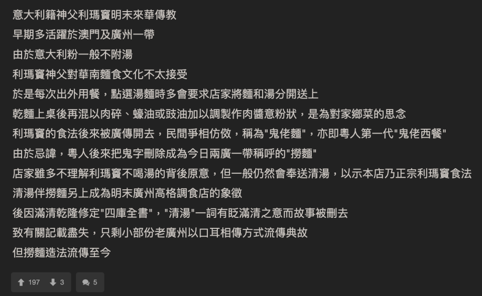 撈麵湯要點用？網民潮文合集笑爆咀 邊種做法唔建議？原來要咁飲先正宗！