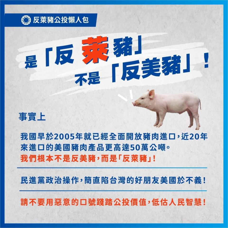 國民黨國際部副主任黃裕鈞強調，反萊豬並不是反美，台灣民眾都不想吃萊豬，如果國民黨能操控這些民意，早就可以執政了。   圖：中國國民黨臉書