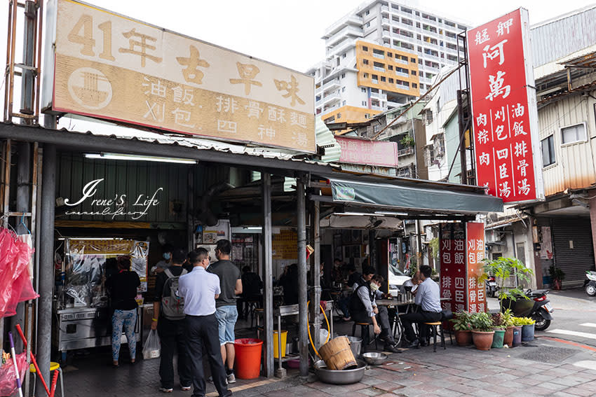 台北｜艋舺阿萬油飯