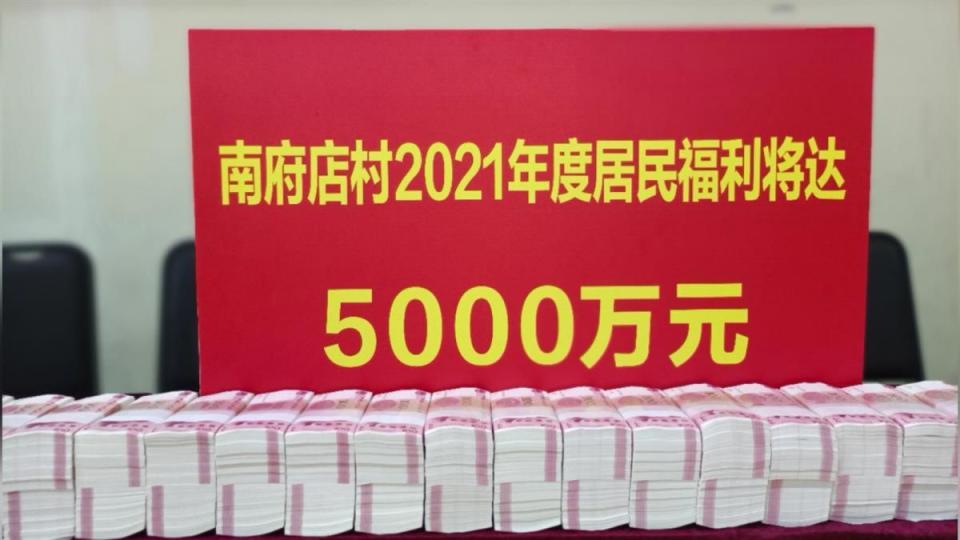 ▲農曆新年將至，河南省伊川縣南府店村給村民發放總額約人民幣5000萬元的「福利金」。（圖／翻攝自微博）