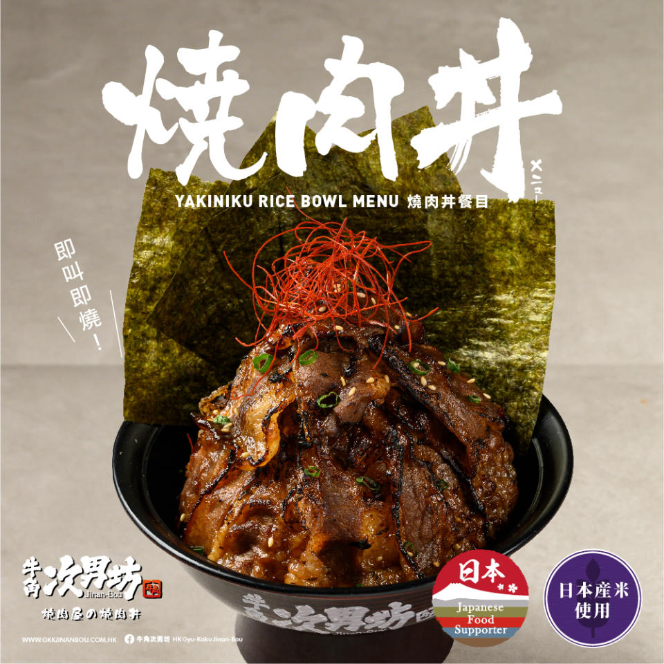 牛肉飯香港｜Top10日式牛肉飯推介 慢煮牛丼/日本過江龍/半價海膽燒牛肉三文魚籽丼