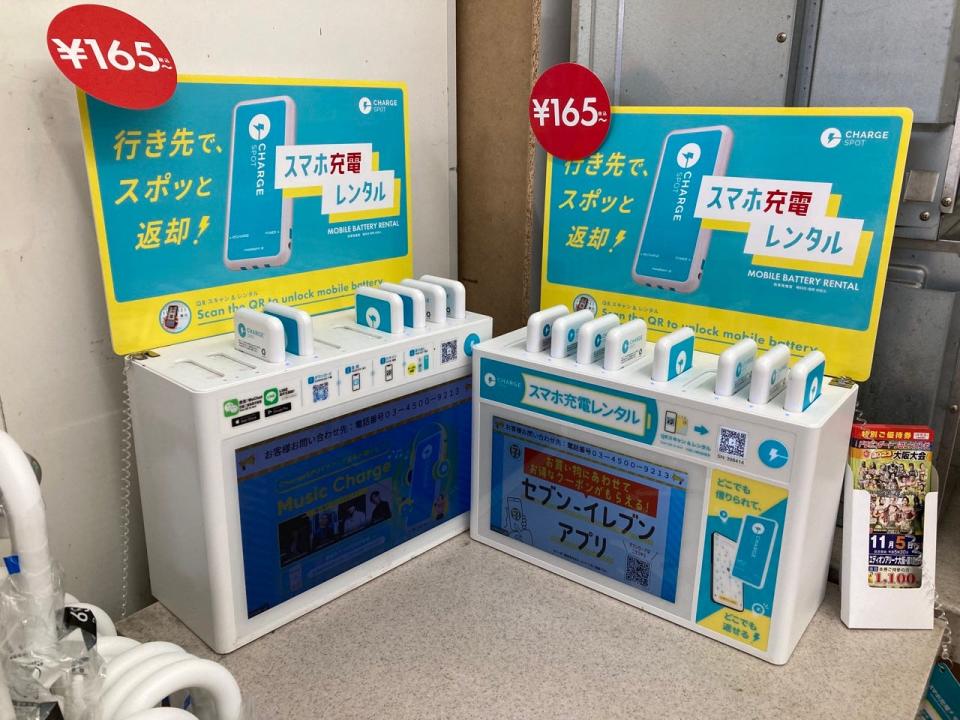 Two phone-charging stations inside a 7-Eleven in Japan 