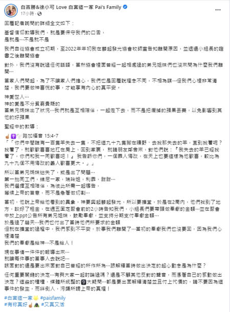 阿Ben夫妻捐款給教會。（圖/白吉勝&徐小可 Love 白宮這一家 Pai’s Family 臉書）