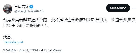 王志安在台灣強震過後再發表爭議言論。（圖／翻攝自王志安X）