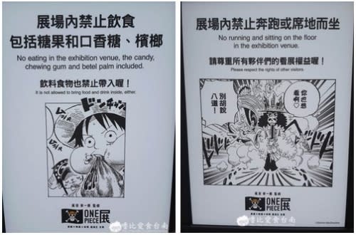 2014 台北華山 One Piece展 看展心得 血拼分享