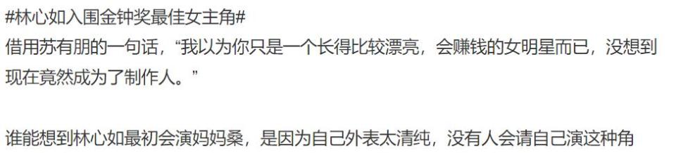 林心如入圍金鐘登熱搜…下秒被消失！疑因「這3字」遭微博全面封殺