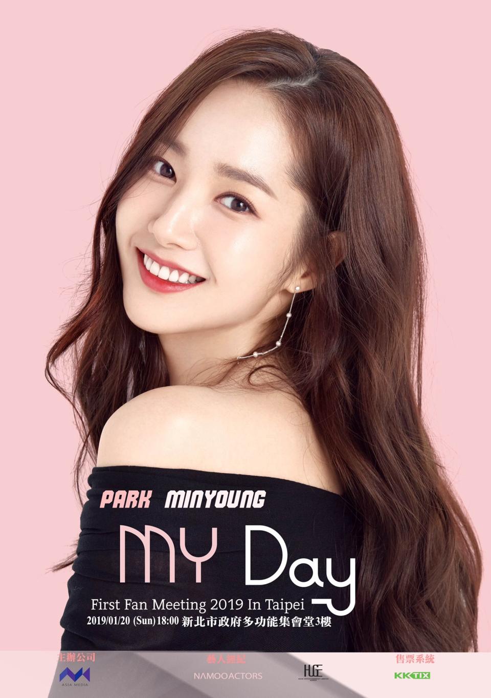 <h3>1月：朴敏英</h3><p>活動名稱：<strong>Park Min Young 2019 First Fanmeeting-My Day In Taipei </strong></p><p>活動時間：2019年1月20日(週日) 18:00</p><p>活動地點：新北市政府多功能集會堂（新北市板橋區中山路1 段161 號3 樓）</p><p>2019年新年比開心更開心的事，就是要迎接金秘書要來了！繼首爾場見面會之後，朴敏英將於2019年1月20日在台灣舉辦粉絲見面會，這也是她出道13年來人生首場海外見面會。朴敏英知道要來跟台灣粉絲第一次相見歡，相當興奮，正努力準備精彩的表演獻給台灣，喜愛朴敏英的粉絲千萬不要錯過。<br><br>台灣場見面會主題為「My Day」，朴敏英將親自參與準備所有節目內容，以答謝支持她的粉絲。朴敏英因為演出《金秘書為何那樣》將這位集顏值、身材、智慧、貼心、俏皮於一身的金秘書完美呈現，火紅程度從造型、髮妝、服飾等都成為女性上班族模仿對象，人氣也跟著翻倍！<br></p><p>▶︎售票系統：KKTIX 售票系統</p><p>▶︎售票日期：2019年1月5日 上午11:00<br><br>▶︎主辦單位：亞士傳媒國際AsiaMedia </p><cite>亞士傳媒國際AsiaMedia</cite>