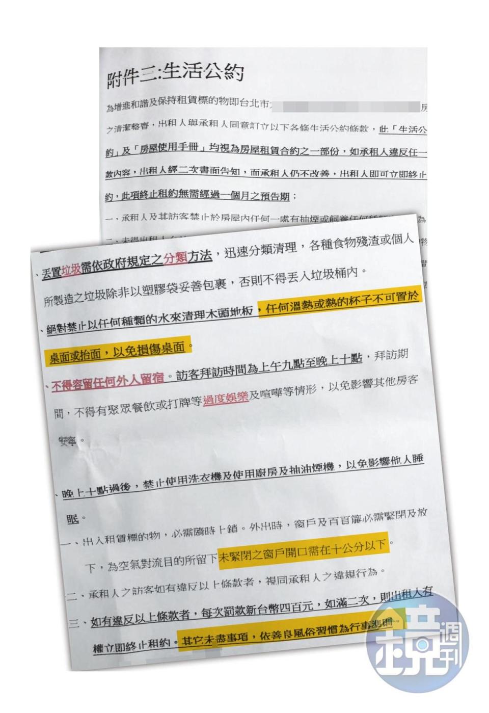 汪姓女房東自訂數十項瑣碎、不合理的生活公約，要求房客遵守。（讀者提供）