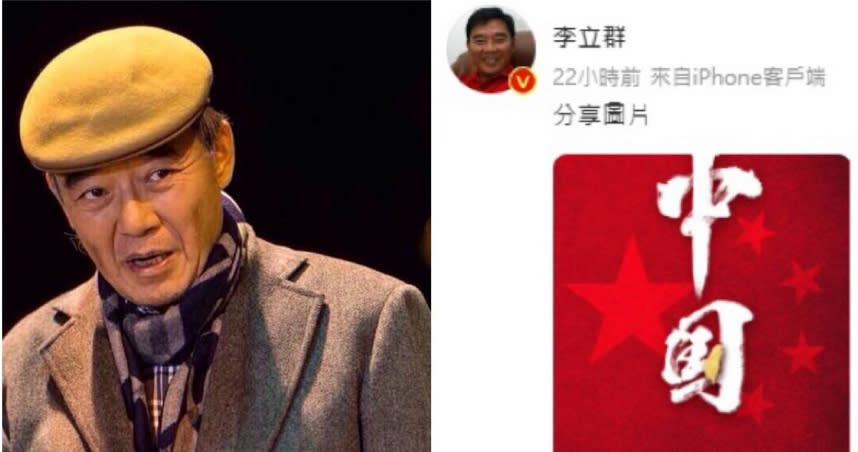 台灣資深老戲骨李立群因未及時在微博表態「只有一個中國」而被大陸網友一陣狂酸。（圖／翻攝自微博）