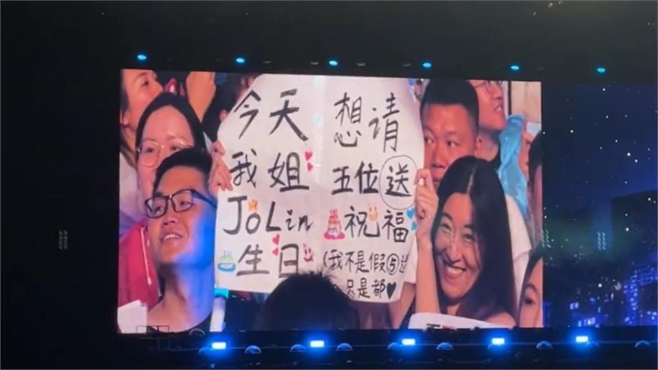 Vraiment ensemble ?Mayday a aidé Jolin Tsai à célébrer l'anniversaire d'Ashin avec 