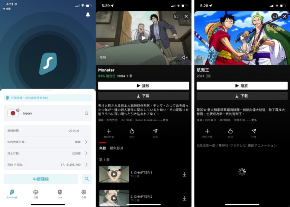 ▲舉例來說，如果先連上日本的伺服器，可以看到日本的 Netflix 片庫；日本 Netflix 片庫有更多的日劇、日本動畫，像是每週新番的航海王，這些可是台灣 Netflix 片庫沒有的影片。