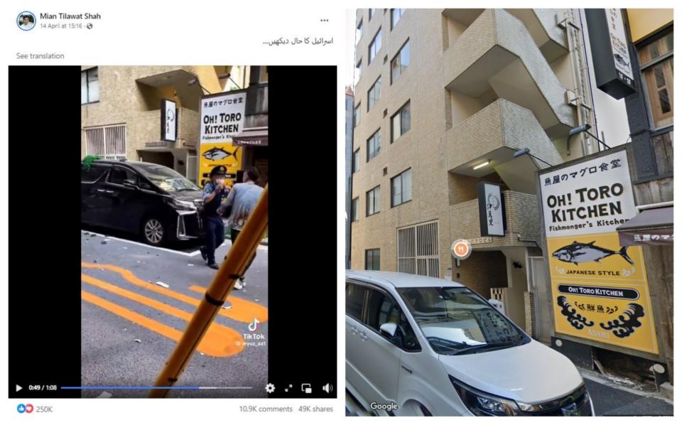 <span>Screenshot comparison of the clip from the false post (left) and Google Street View imagery of Oh! Toro Kitchen restaurant in Tokyo (right)</span>