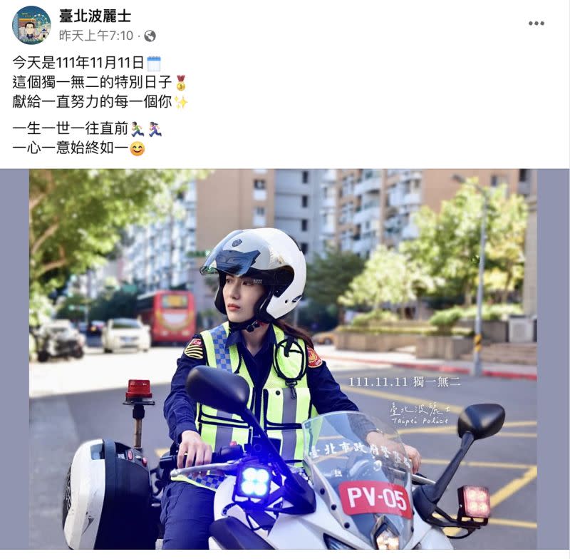 ▲台北市政府警察局貼出一名外型亮眼的女警騎著重機的照片，並透露11月11日也是她的生日。（圖／翻攝自臉書粉專「臺北波麗士」）