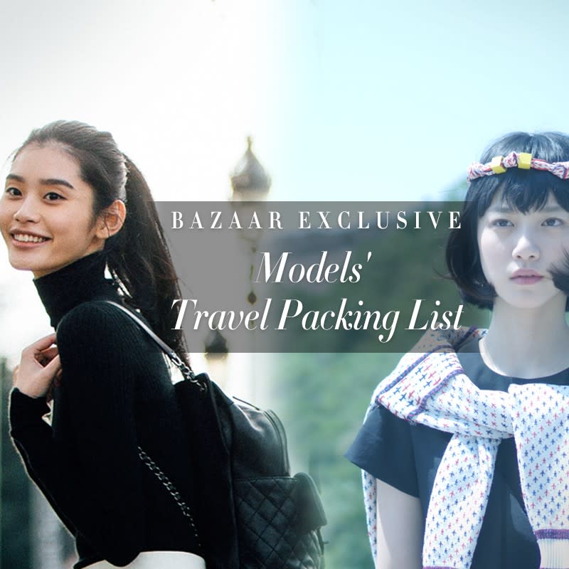 新一代 model icon 袁澧林、奚夢瑤的 packing tips 打包行李最考驗智慧！