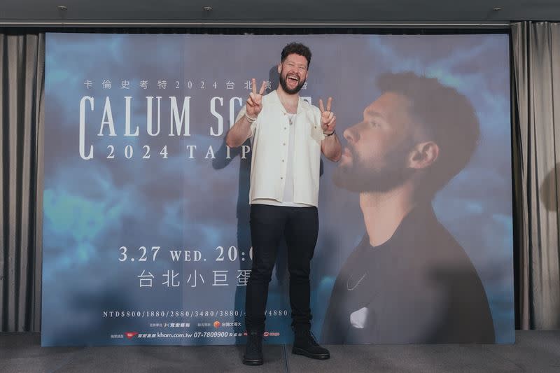 Calum Scott明將在台北小巨蛋開唱，記者會上他也用中文向台灣粉絲告白。（圖／寬宏藝術提供）