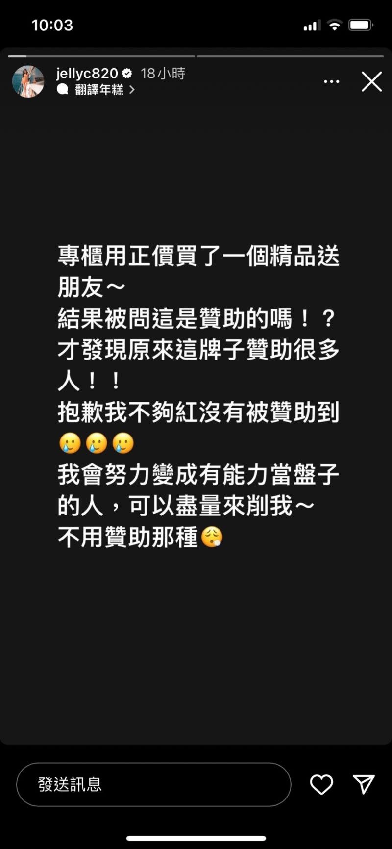 ▲楊晨熙2日在IG限時動態發文。（圖／翻攝自楊晨熙IG）