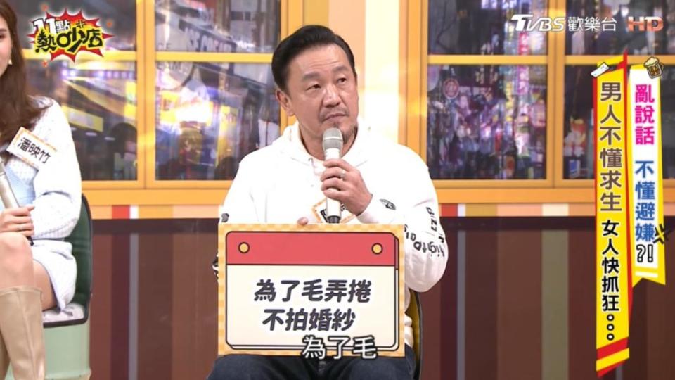 陳為民表示，曾因前妻的捲髮拒絕拍婚紗照。（圖／TVBS）