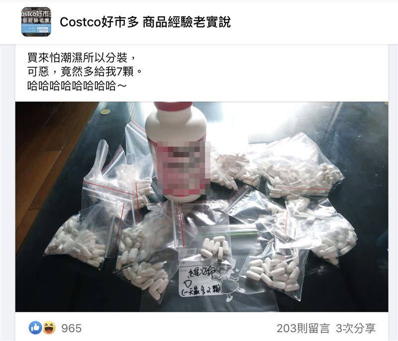 原PO將藥品分裝到夾鏈袋，以為這樣更能防止受潮。（圖／翻攝自Costco好市多 商品經驗老實說）