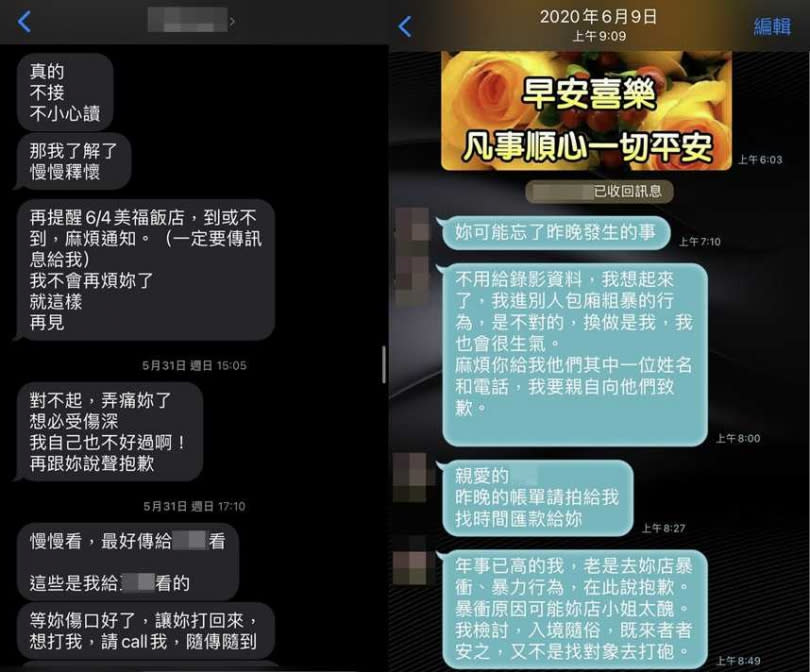 吳男每次鬧事後，隔天就猶如醉酒清醒般傳訊向Amy道歉，還表示會賠償店內損失、再也不打擾，但幾天後又故態復萌。（圖／讀者提供）