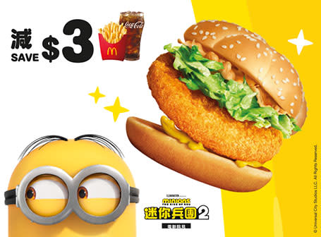 【McDonald's】Value Monday優惠券 菠蘿蝦堡超值套餐減$3（11/07-17/07）