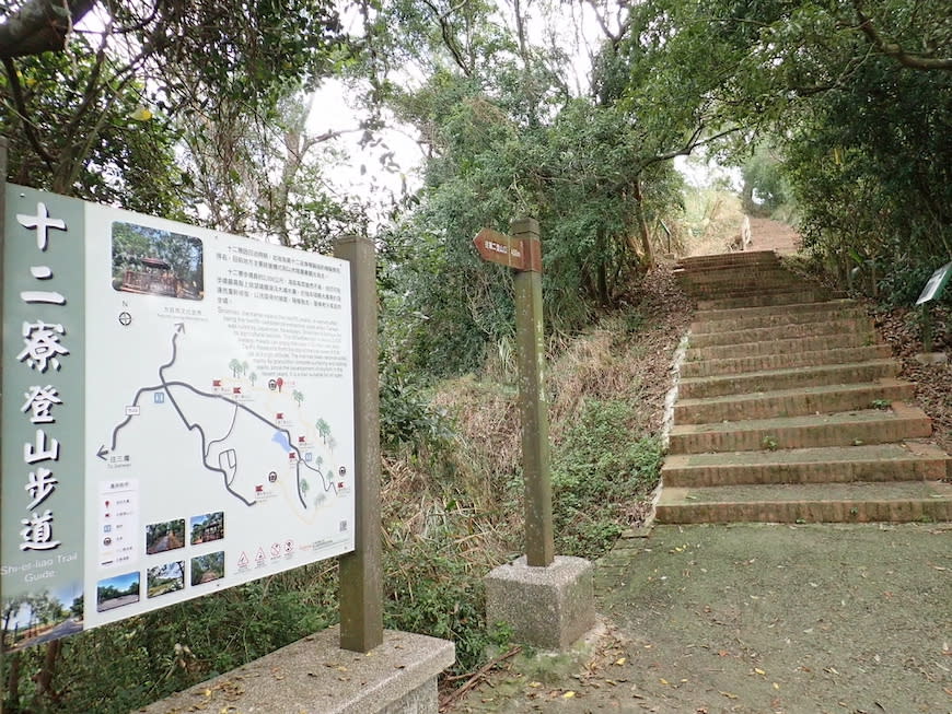 新竹十二寮登山步道