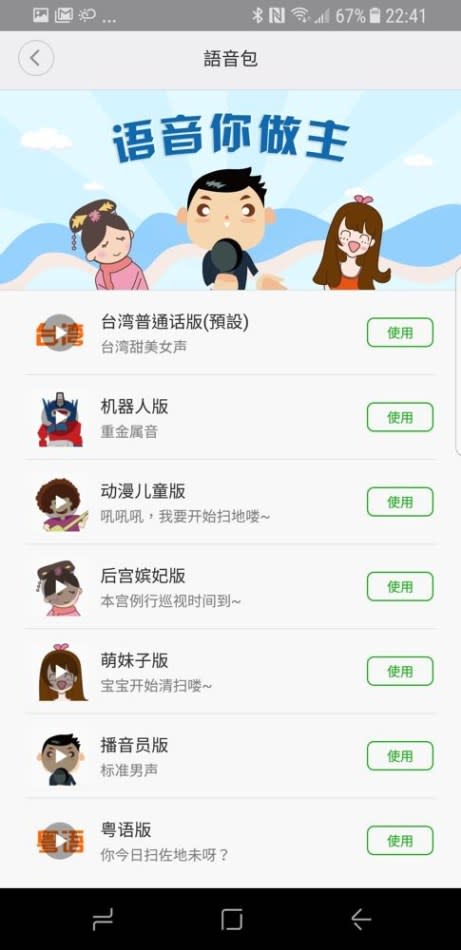 「米家」app - 打造智慧米家的靈魂角色！