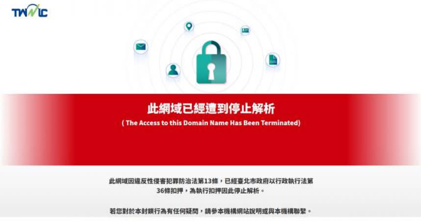 台灣知名成人網站5278，8日下午遭北市府封鎖網域、扣押資料。（圖／翻攝自5278論壇）