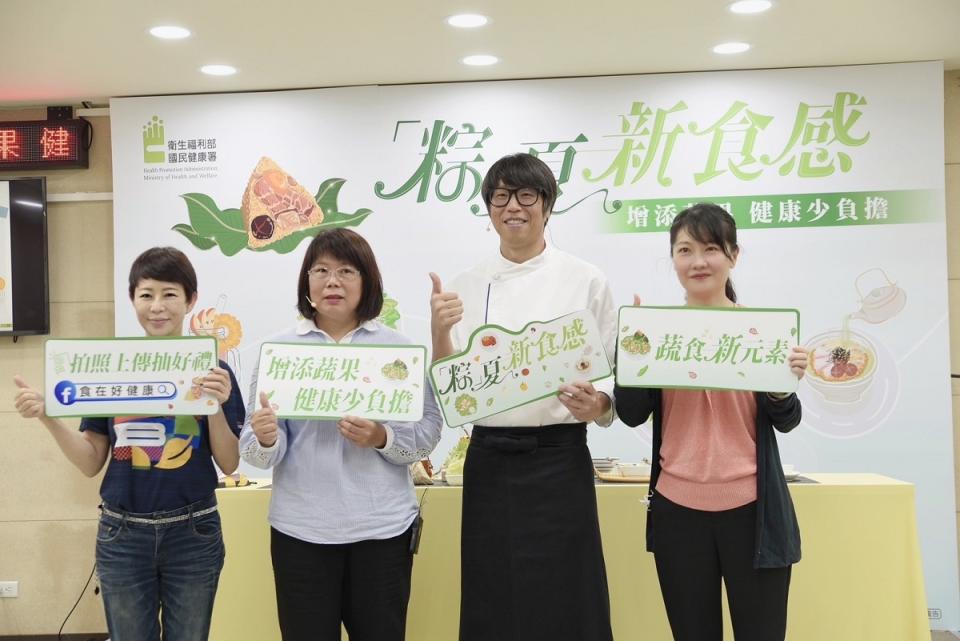 ▲國健署「粽夏新食感！增添蔬果 健康少負擔」記者會出席者合影 （國健署提供、記者郭夢迪翻攝）